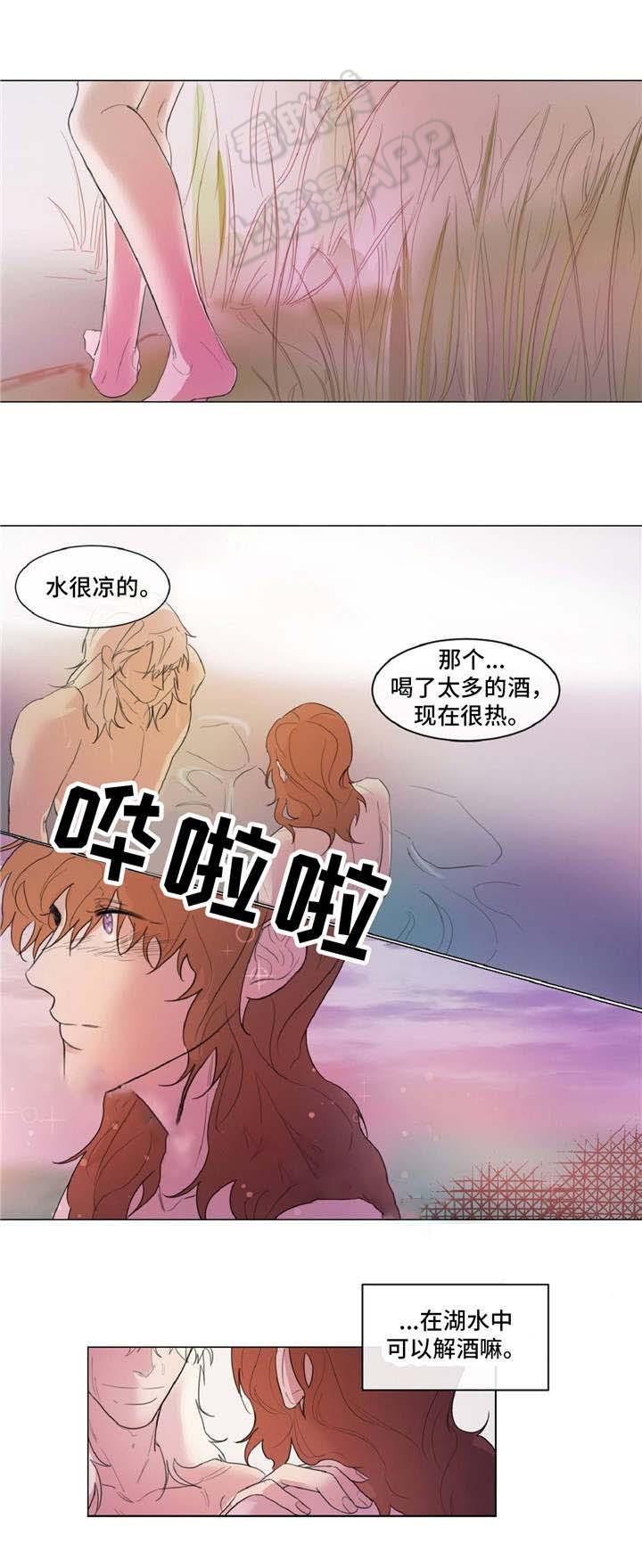 分享爱意韩漫全集-第14话无删减无遮挡章节图片 