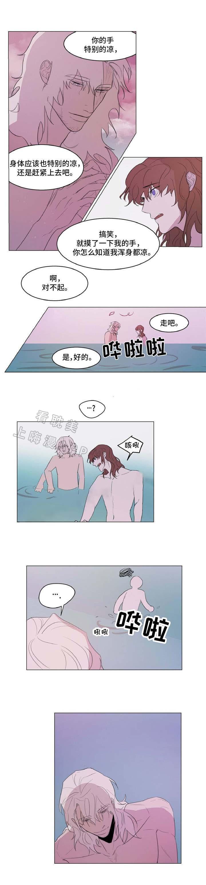 分享爱意韩漫全集-第14话无删减无遮挡章节图片 