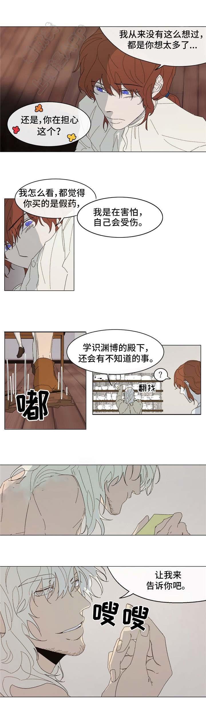 分享爱意韩漫全集-第17话无删减无遮挡章节图片 