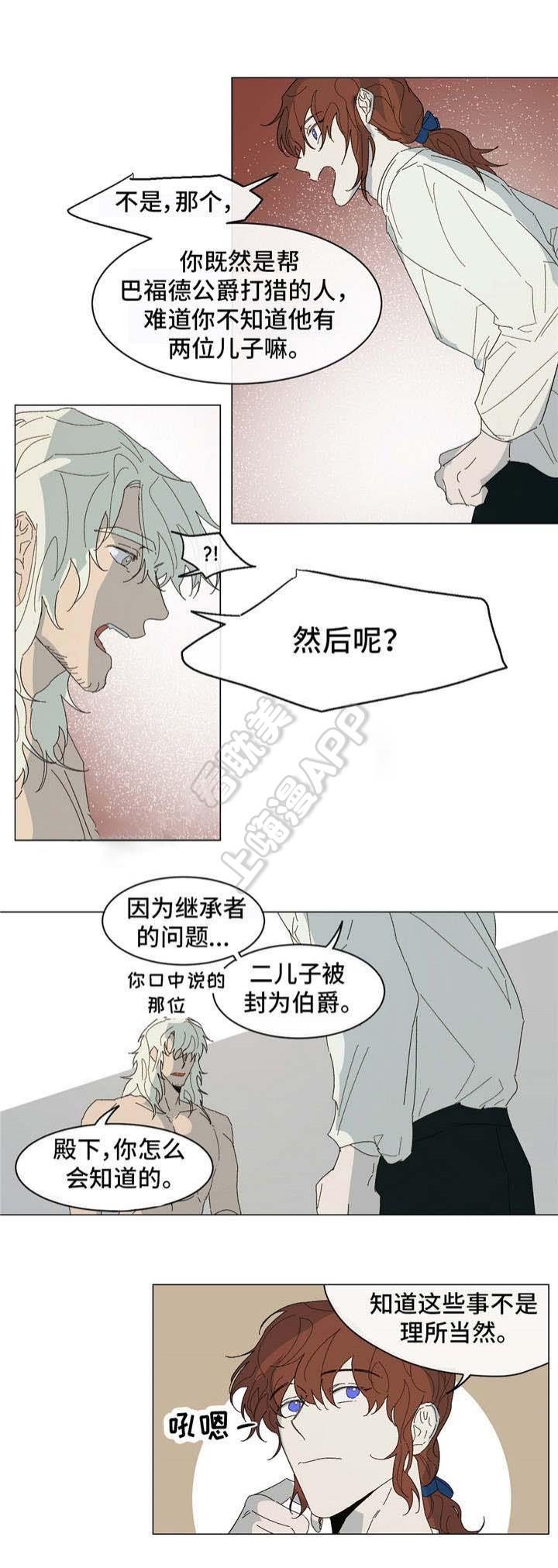 分享爱意韩漫全集-第17话无删减无遮挡章节图片 