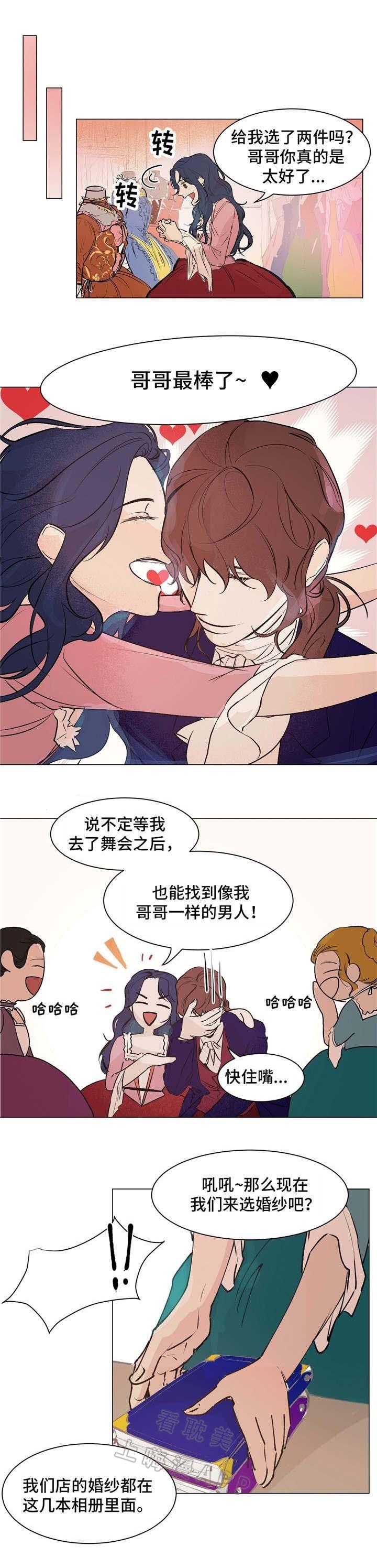 分享爱意韩漫全集-第19话无删减无遮挡章节图片 