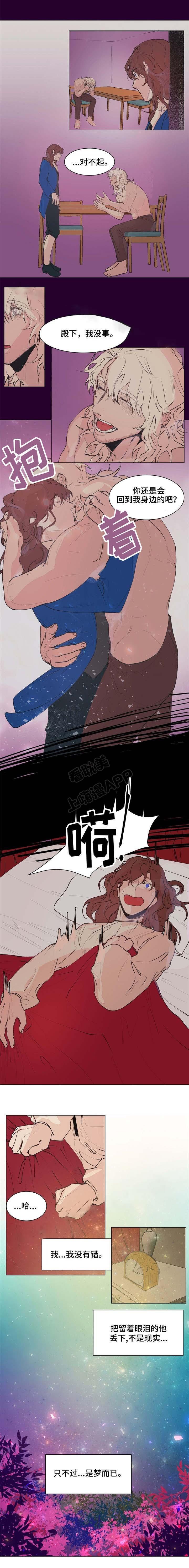 分享爱意韩漫全集-第20话无删减无遮挡章节图片 