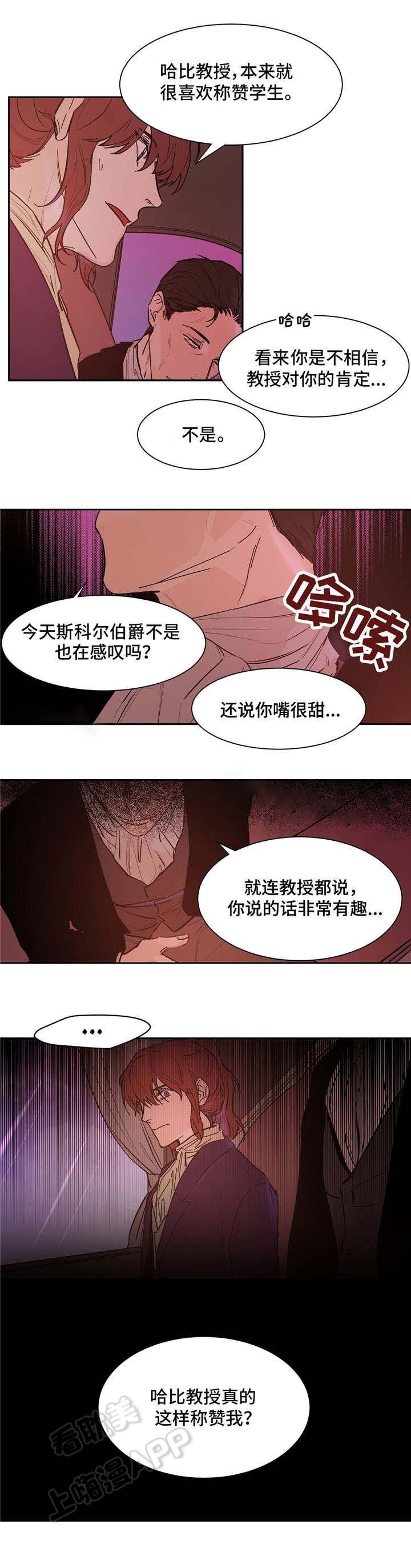 分享爱意韩漫全集-第23话无删减无遮挡章节图片 