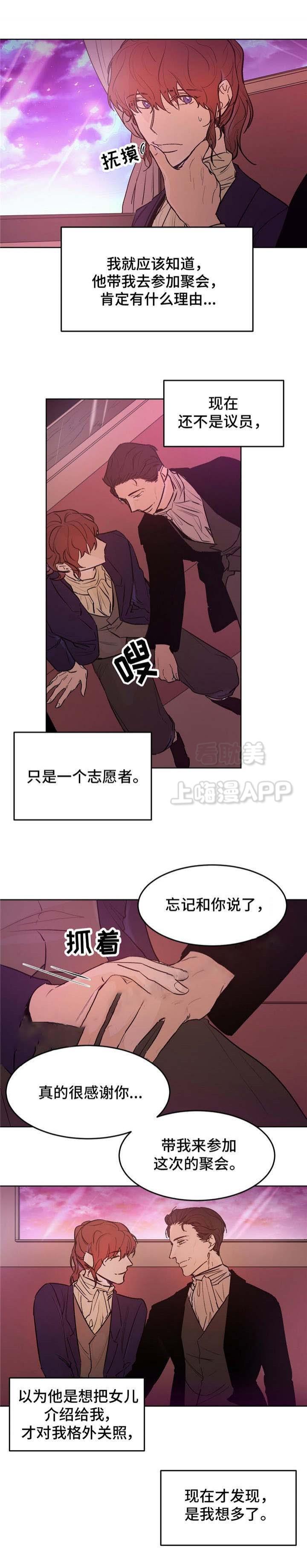分享爱意韩漫全集-第23话无删减无遮挡章节图片 