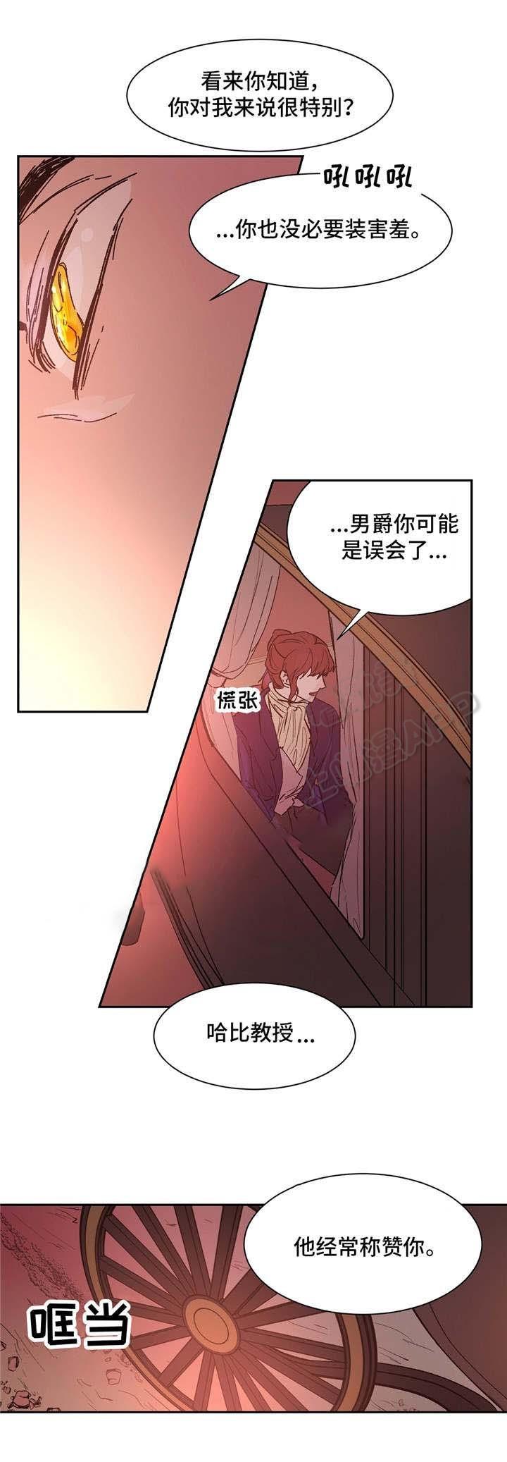 分享爱意韩漫全集-第23话无删减无遮挡章节图片 