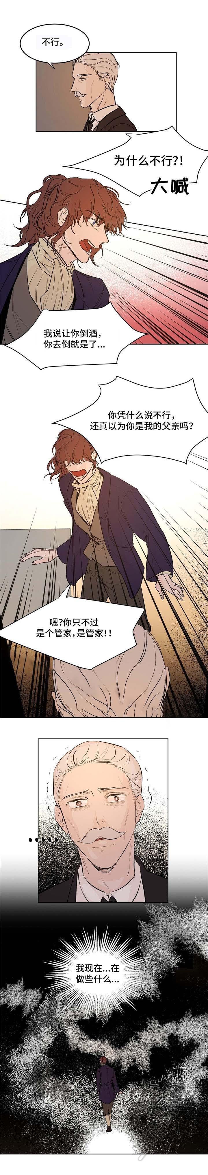 分享爱意韩漫全集-第24话无删减无遮挡章节图片 