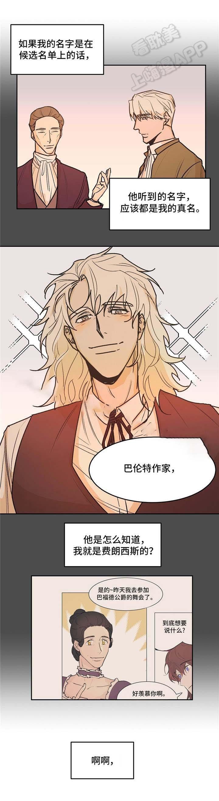 分享爱意韩漫全集-第25话无删减无遮挡章节图片 