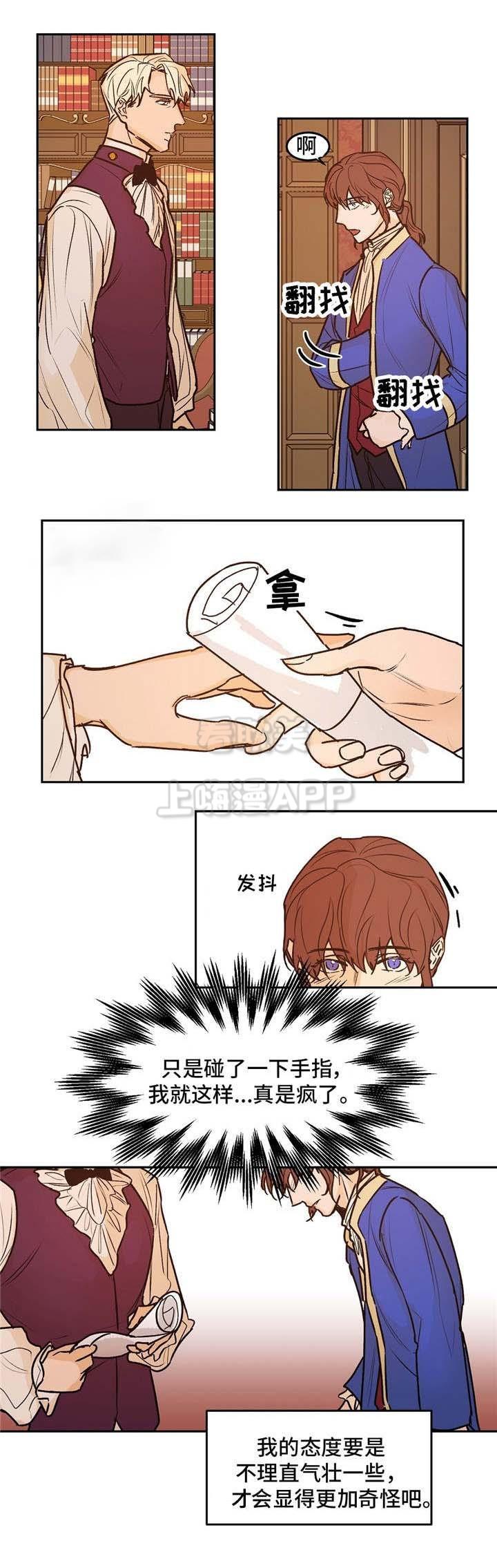分享爱意韩漫全集-第25话无删减无遮挡章节图片 