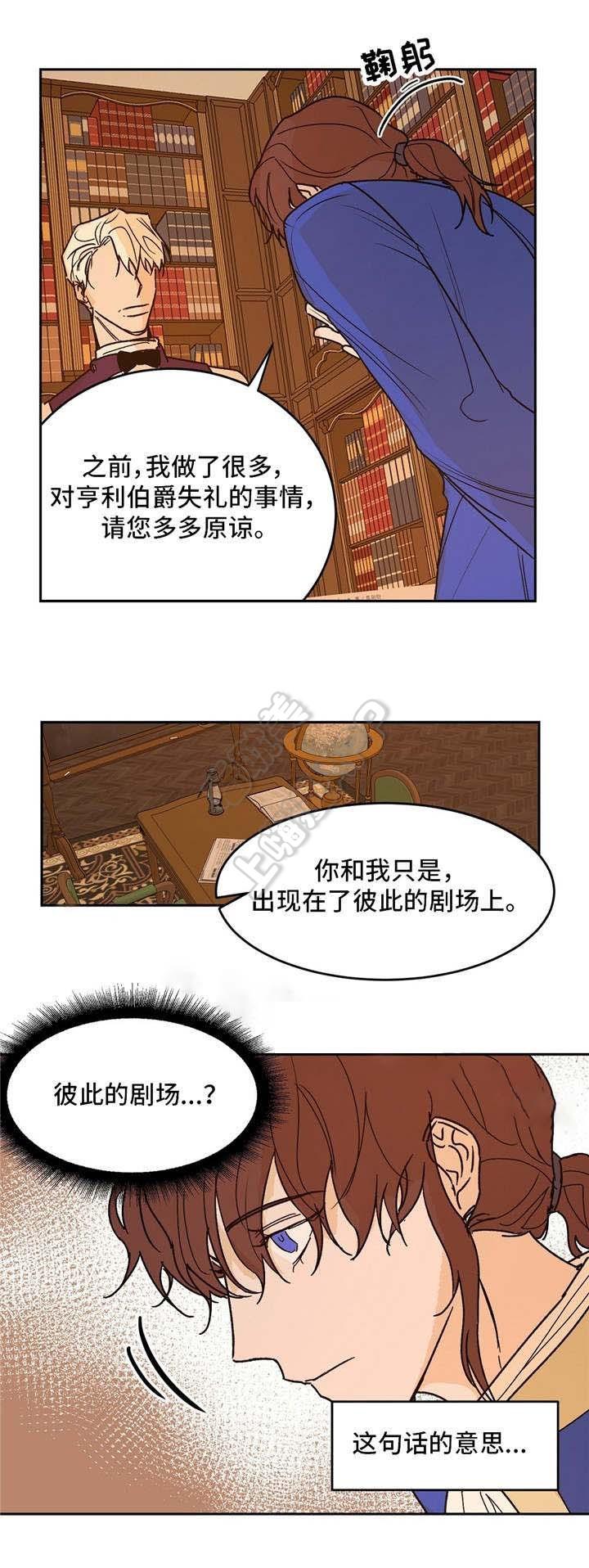 分享爱意韩漫全集-第26话无删减无遮挡章节图片 