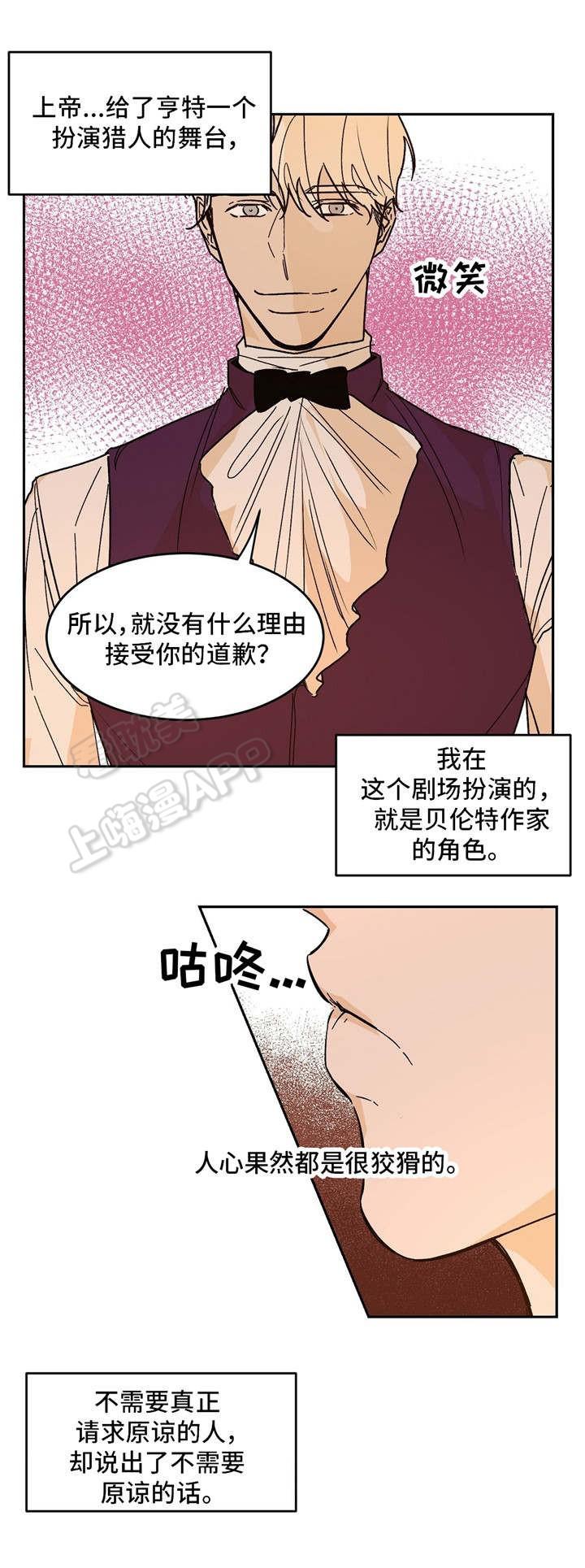 分享爱意韩漫全集-第26话无删减无遮挡章节图片 