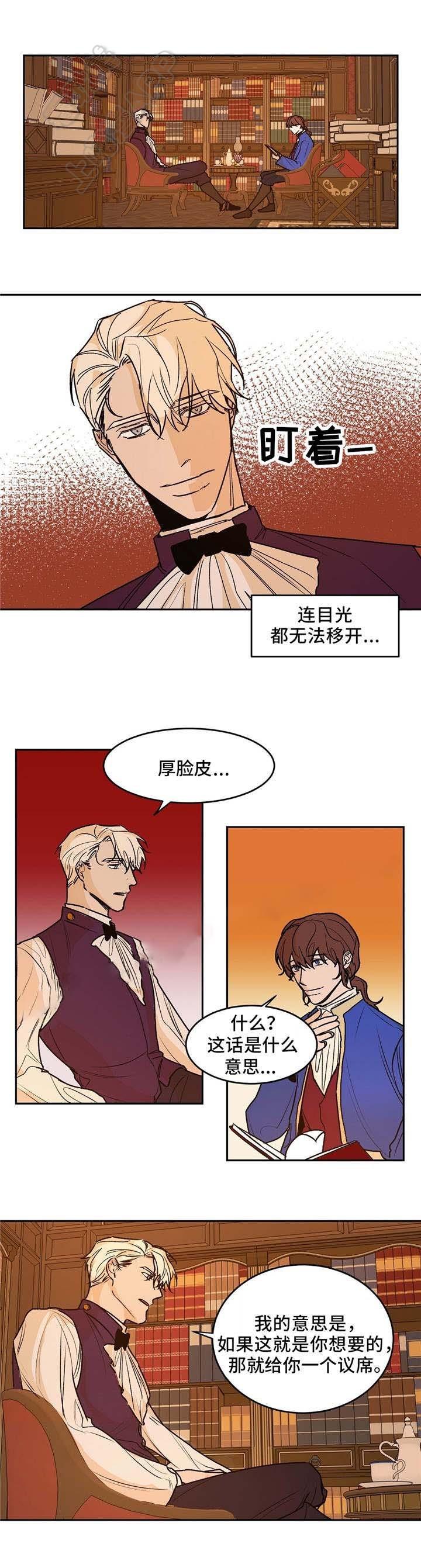 分享爱意韩漫全集-第27话无删减无遮挡章节图片 