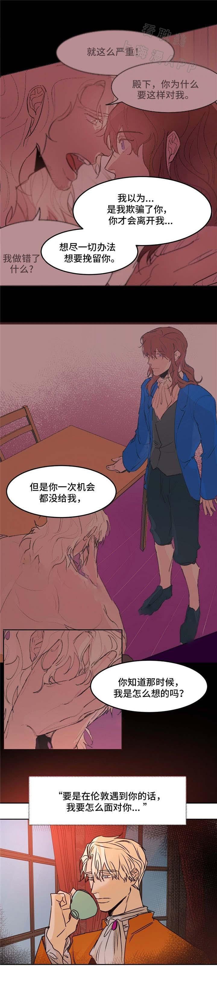 分享爱意韩漫全集-第29话无删减无遮挡章节图片 