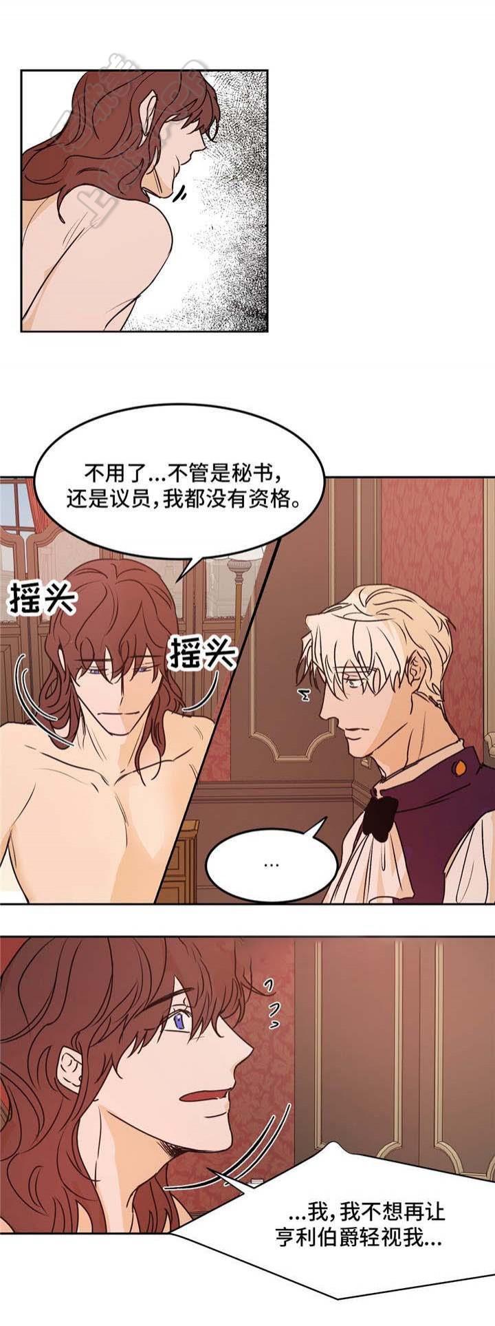 分享爱意韩漫全集-第30话无删减无遮挡章节图片 