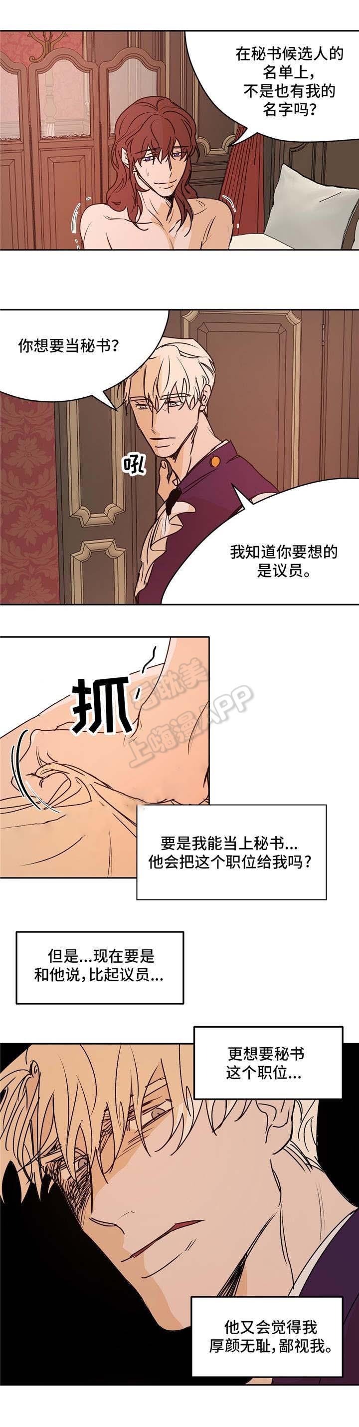 分享爱意韩漫全集-第30话无删减无遮挡章节图片 