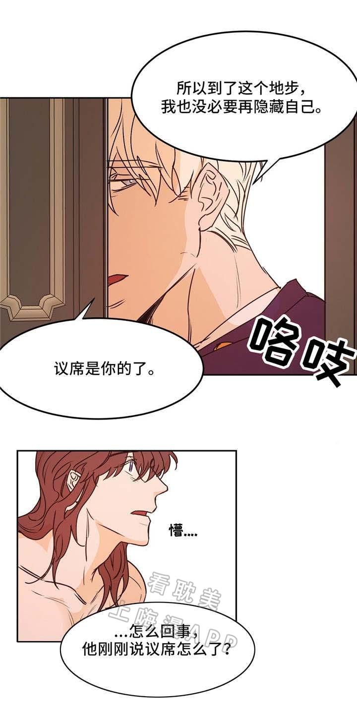 分享爱意韩漫全集-第30话无删减无遮挡章节图片 