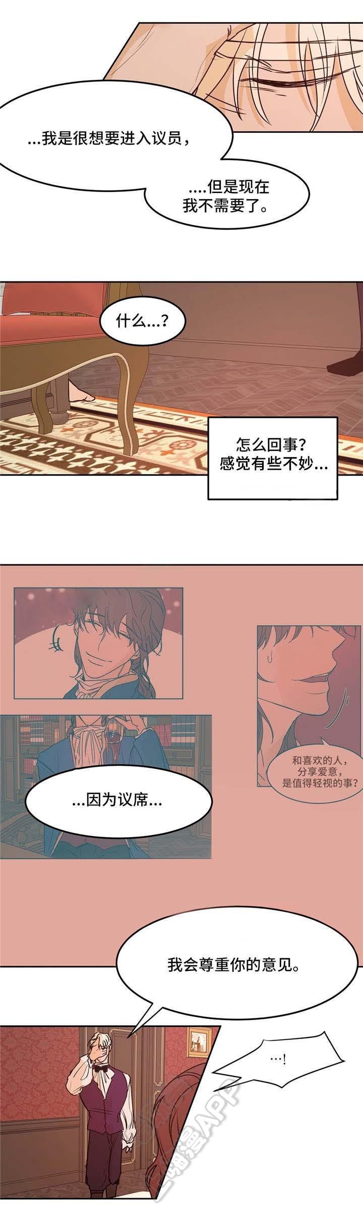分享爱意韩漫全集-第30话无删减无遮挡章节图片 