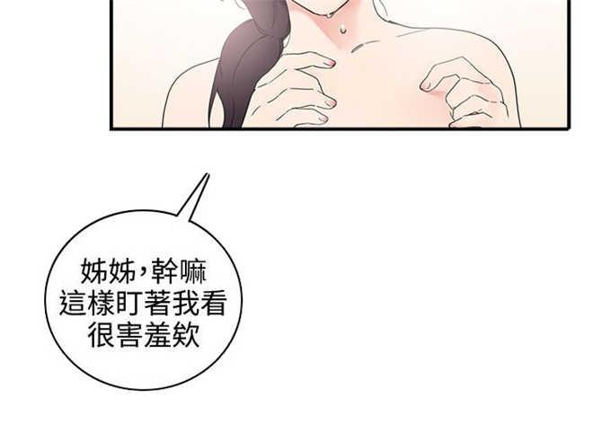 日本漫画天翼鸟之漫画大全-第8话全彩韩漫标签