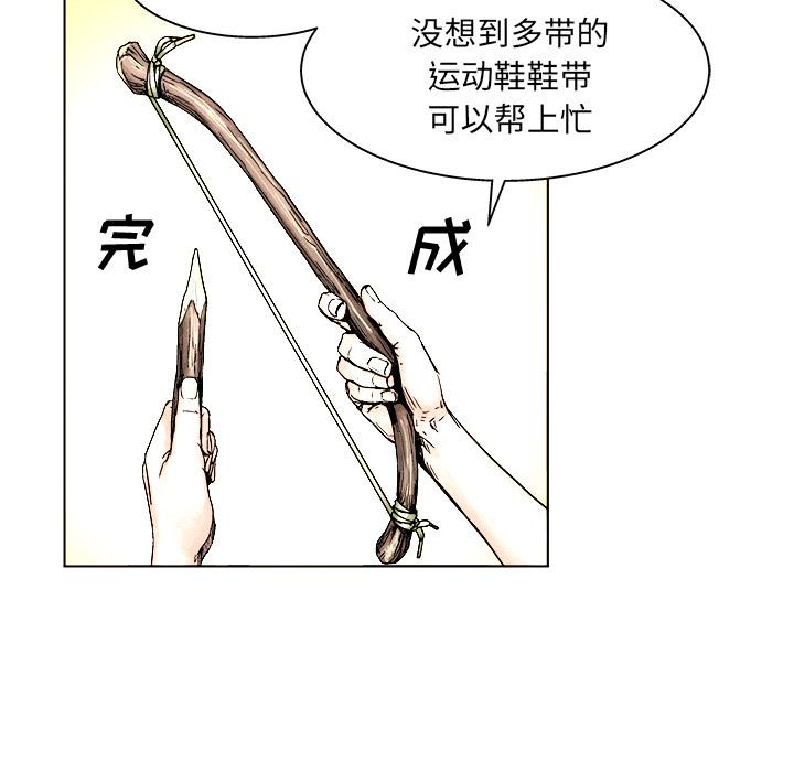 列王战记韩漫全集-第2话无删减无遮挡章节图片 