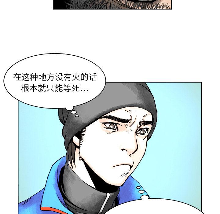 列王战记韩漫全集-第2话无删减无遮挡章节图片 