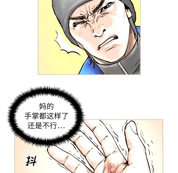 列王战记韩漫全集-第2话无删减无遮挡章节图片 