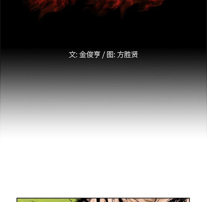 列王战记韩漫全集-第2话无删减无遮挡章节图片 