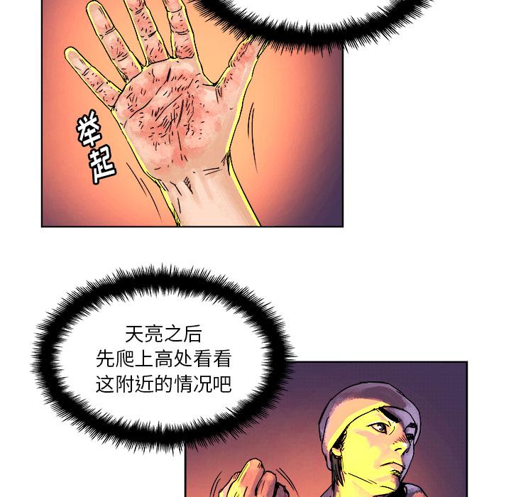 列王战记韩漫全集-第2话无删减无遮挡章节图片 