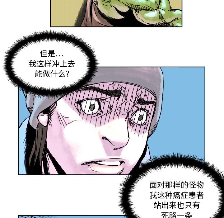 列王战记韩漫全集-第2话无删减无遮挡章节图片 