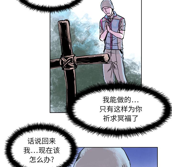 列王战记韩漫全集-第2话无删减无遮挡章节图片 
