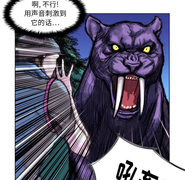 列王战记韩漫全集-第3话无删减无遮挡章节图片 