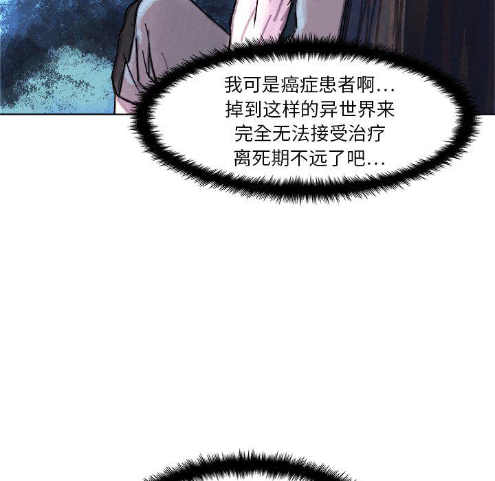 列王战记韩漫全集-第3话无删减无遮挡章节图片 