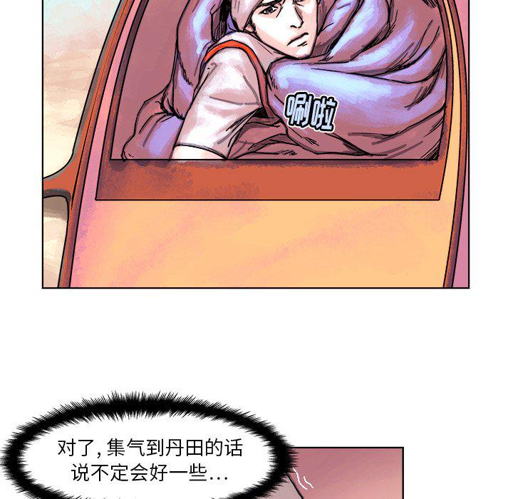 列王战记韩漫全集-第3话无删减无遮挡章节图片 