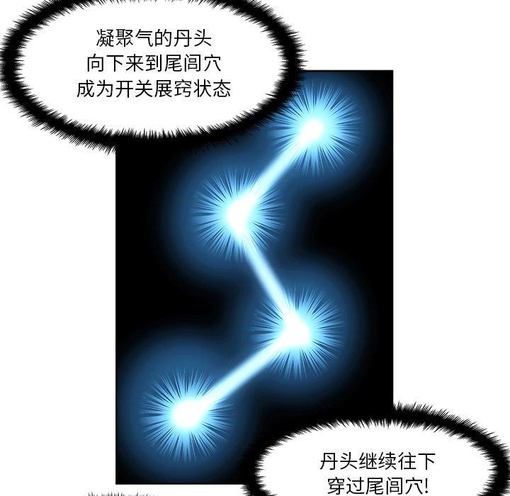 列王战记韩漫全集-第3话无删减无遮挡章节图片 
