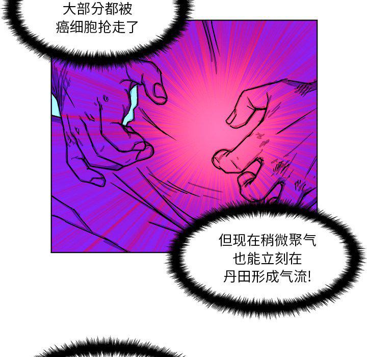 列王战记韩漫全集-第3话无删减无遮挡章节图片 