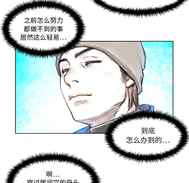 列王战记韩漫全集-第3话无删减无遮挡章节图片 