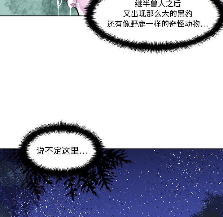 列王战记韩漫全集-第3话无删减无遮挡章节图片 