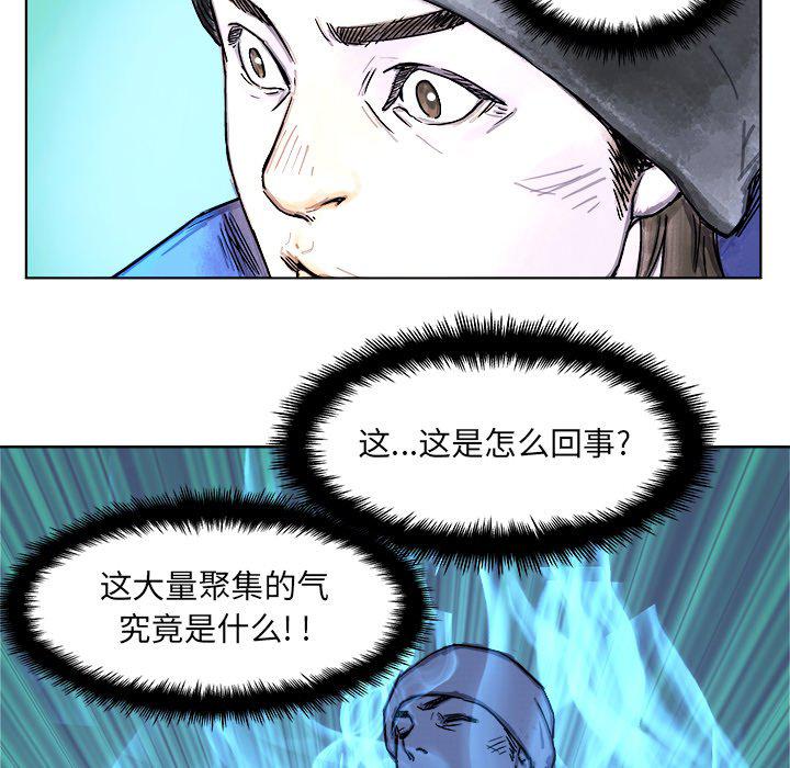 列王战记韩漫全集-第3话无删减无遮挡章节图片 
