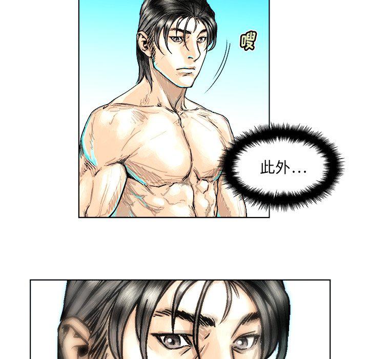 列王战记韩漫全集-第3话无删减无遮挡章节图片 