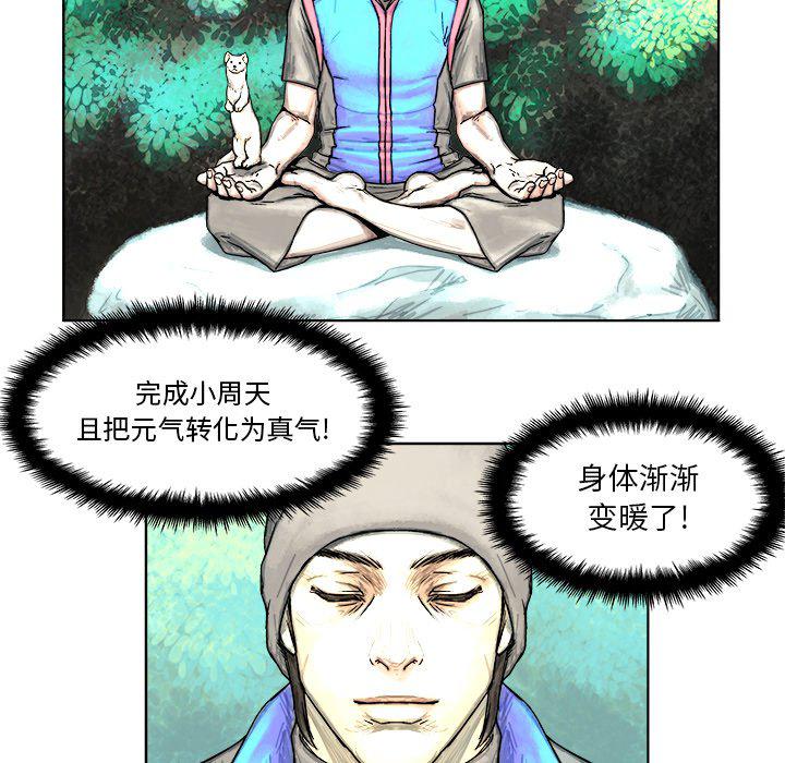 列王战记韩漫全集-第3话无删减无遮挡章节图片 