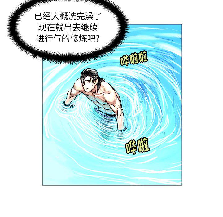 列王战记韩漫全集-第3话无删减无遮挡章节图片 