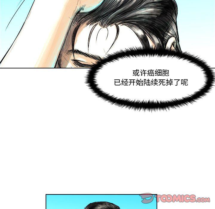 列王战记韩漫全集-第3话无删减无遮挡章节图片 