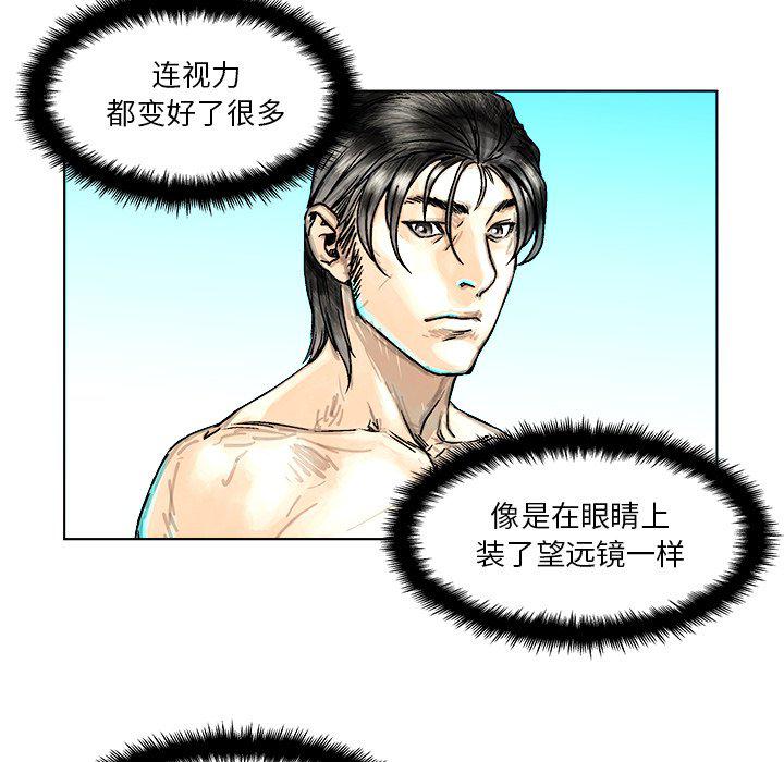 列王战记韩漫全集-第3话无删减无遮挡章节图片 