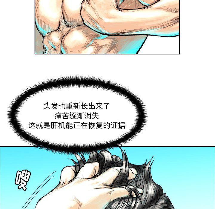 列王战记韩漫全集-第3话无删减无遮挡章节图片 