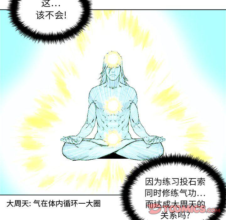 列王战记韩漫全集-第5话无删减无遮挡章节图片 