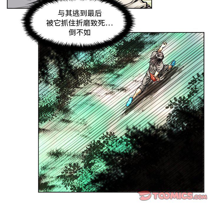 列王战记韩漫全集-第5话无删减无遮挡章节图片 