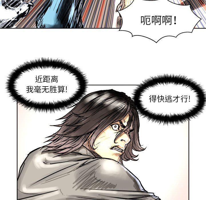 列王战记韩漫全集-第5话无删减无遮挡章节图片 