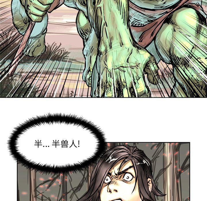 列王战记韩漫全集-第5话无删减无遮挡章节图片 