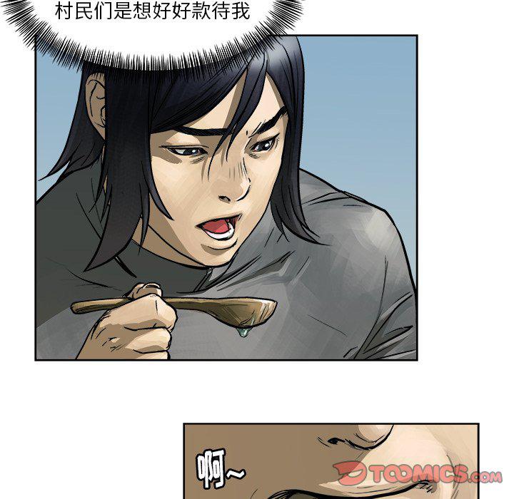 列王战记韩漫全集-第8话无删减无遮挡章节图片 