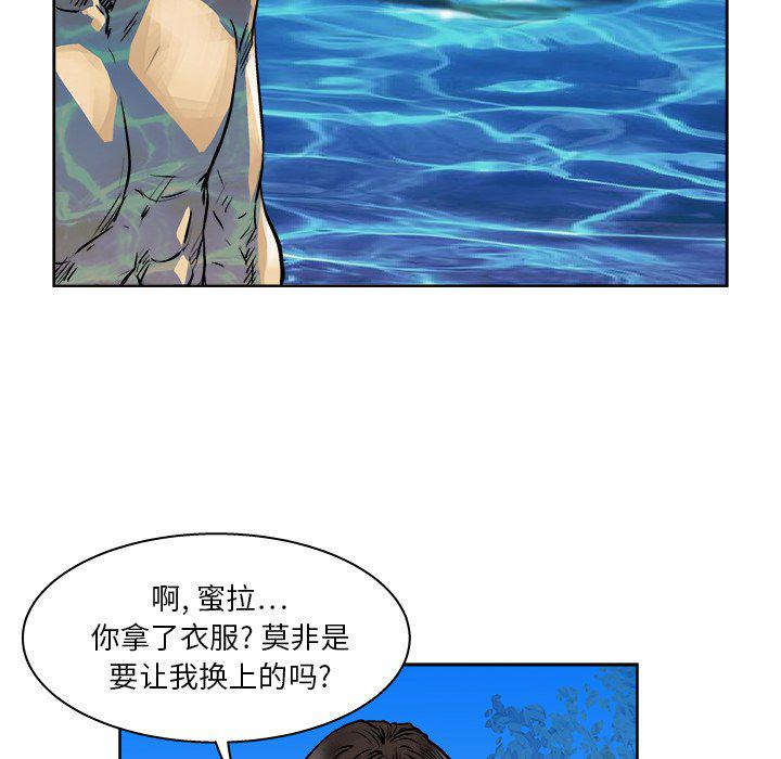 列王战记韩漫全集-第8话无删减无遮挡章节图片 