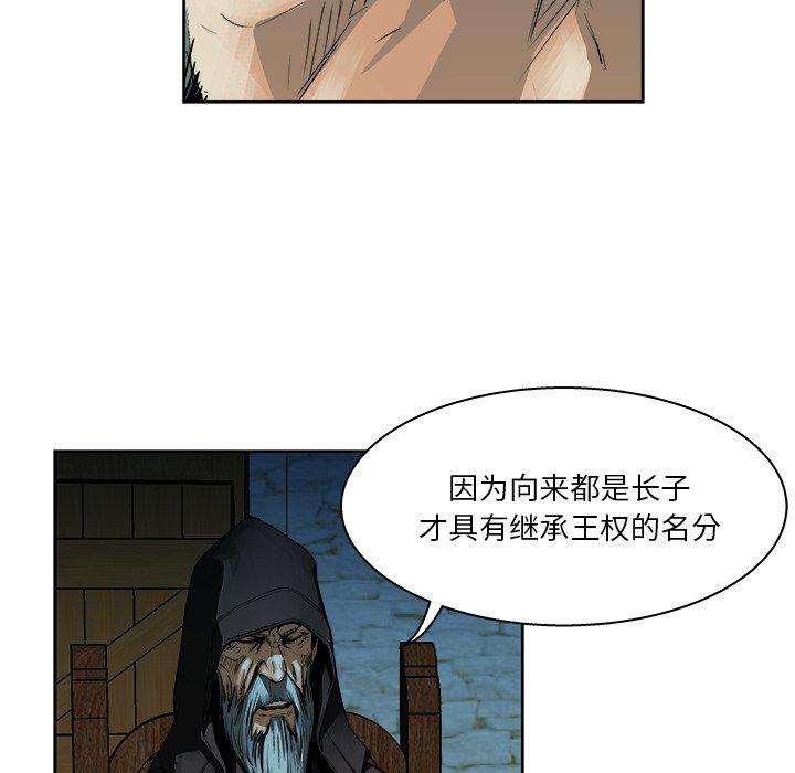 列王战记韩漫全集-第9话无删减无遮挡章节图片 