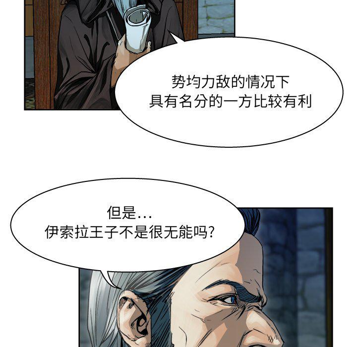 列王战记韩漫全集-第9话无删减无遮挡章节图片 